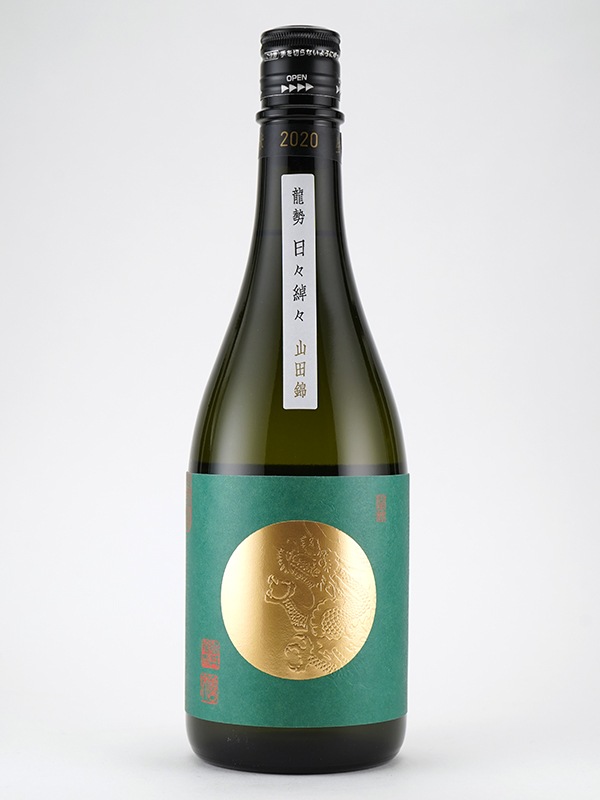 龍勢 日々綽々 生もと 山田錦 Limited Series 720ml