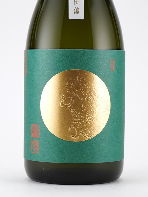 龍勢 日々綽々 生もと 山田錦 Limited Series 720ml