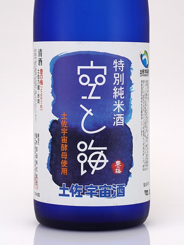 豊能梅 特別純米 空と海 720ml
