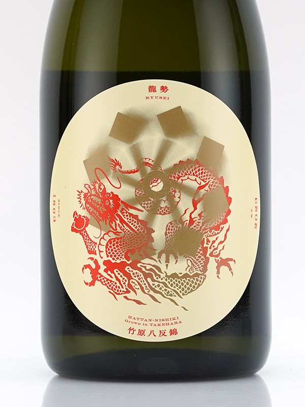 龍勢 Lab. 竹原 八反錦 試験醸造 720ml