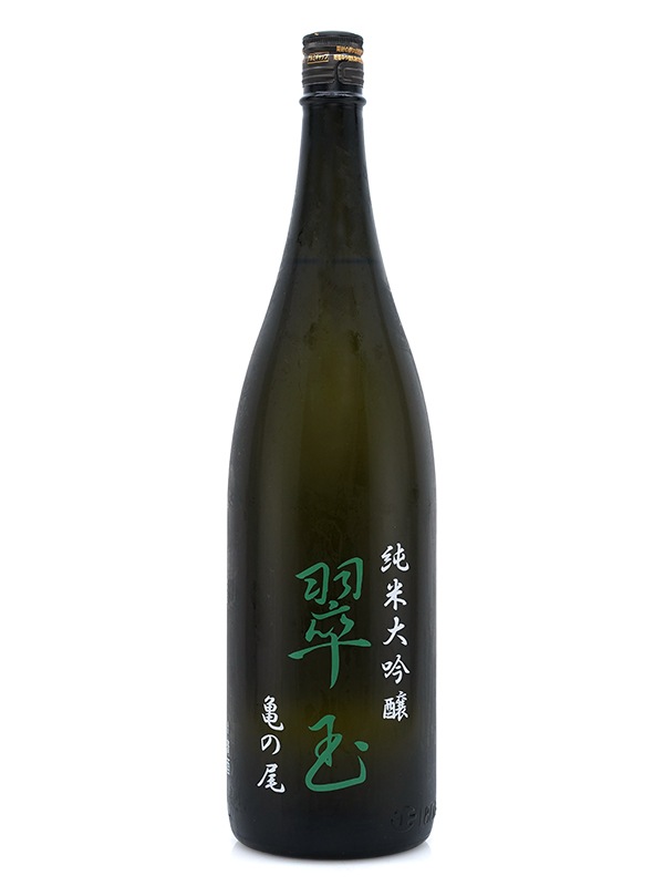 翠玉 純米大吟醸 亀の尾 1800ml ※クール便推奨