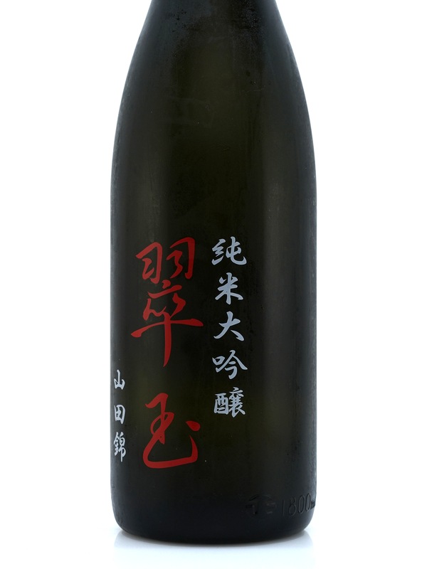 翠玉 純米大吟醸 山田錦 1800ml ※クール便推奨