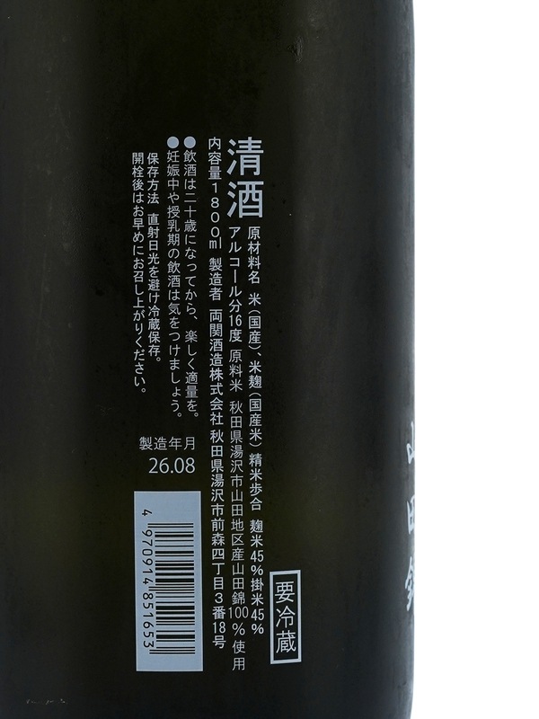 翠玉 純米大吟醸 山田錦 1800ml ※クール便推奨