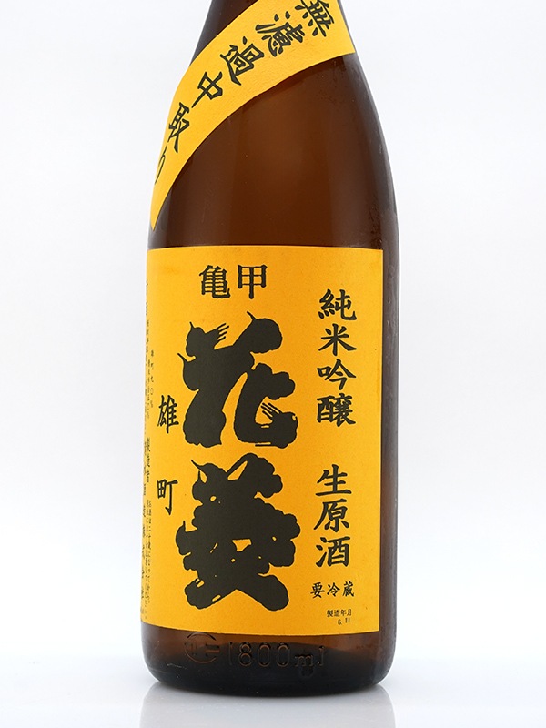 亀甲花菱 純米吟醸 生原酒 雄町 1800ml ※クール便推奨