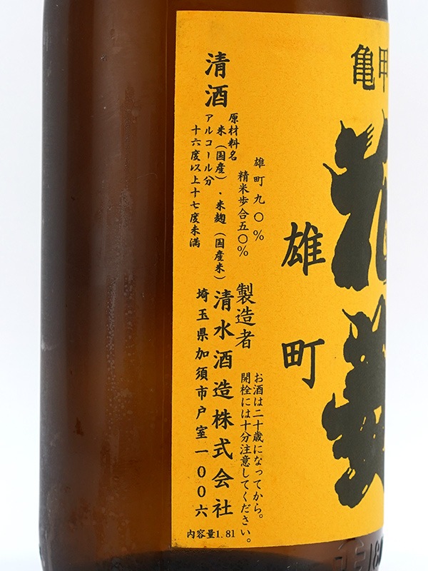亀甲花菱 純米吟醸 生原酒 雄町 1800ml ※クール便推奨