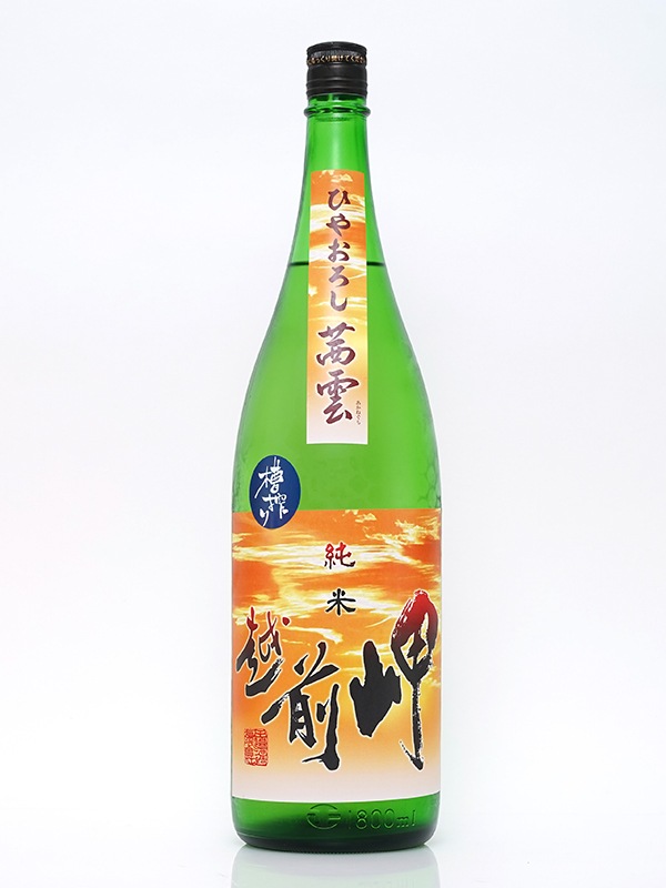 越前岬 槽搾り純米 原酒 ひやおろし 「茜雲」 1800ml