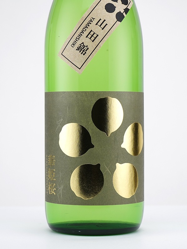 華姫桜 純米吟醸 原酒 山田錦 720ml