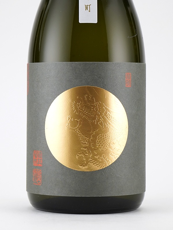 龍勢 無垢の系譜 生もと 雄町 Limited Series 720ml