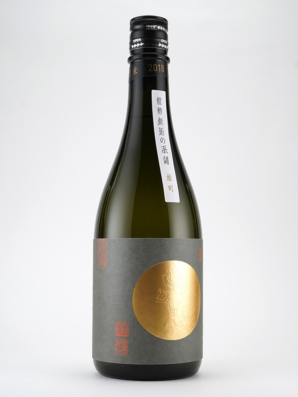 龍勢 無垢の系譜 生もと 雄町 Limited Series 720ml
