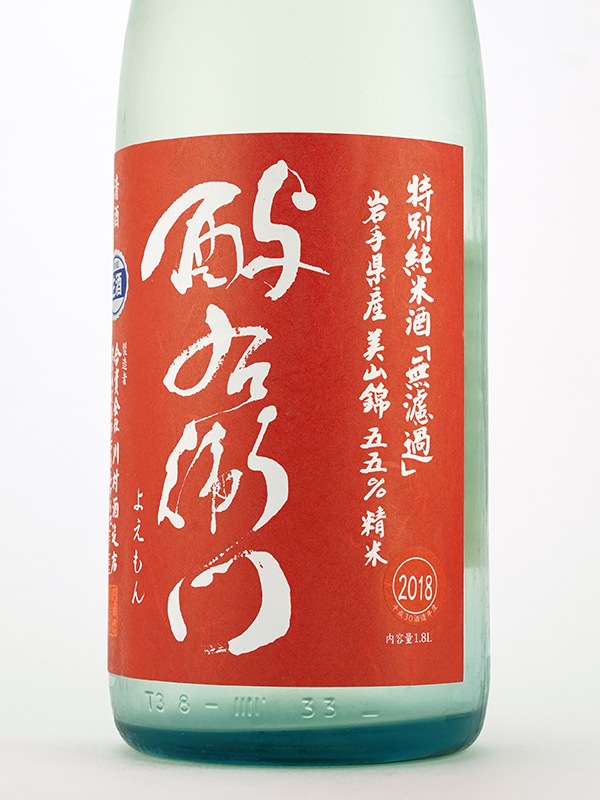 酉与右衛門 特別純米 生原酒 美山錦 直汲み 1800ml ※クール便推奨