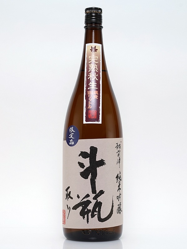 越前岬 純米吟醸 「完熟秋生」 斗瓶取り 原酒 1800ml