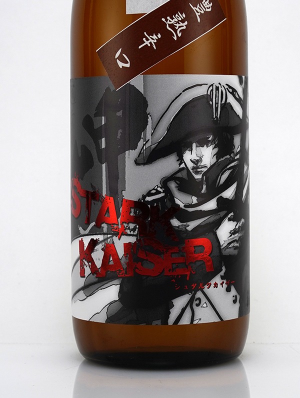 越前岬 stark kaiser シュタルク カイザー 袋吊り雫酒 720ml