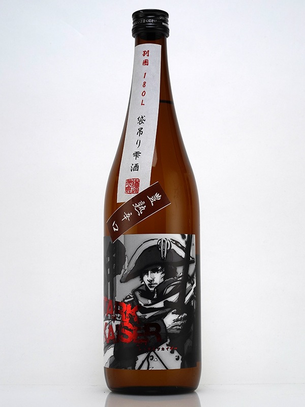 越前岬 stark kaiser シュタルク カイザー 袋吊り雫酒 720ml