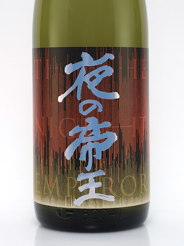 龍勢 特別純米 夜の帝王 Daybreak 低アル 1800ml ※クール便推奨