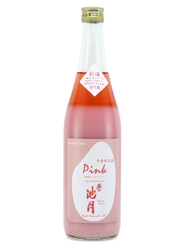 誉池月 活性桃色にごり Pink ピンク 720ml ※クール便推奨