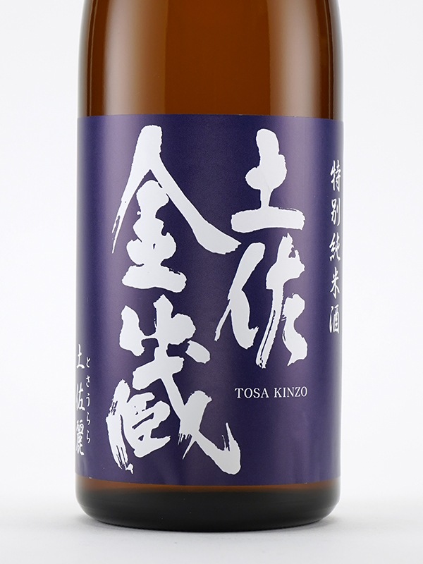 土佐金蔵 特別純米 土佐麗 生酒 720ml ※クール便推奨