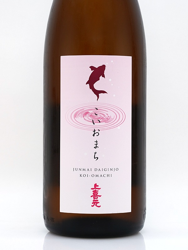 上喜元 純米大吟醸 こいおまち 1800ml ※クール便推奨