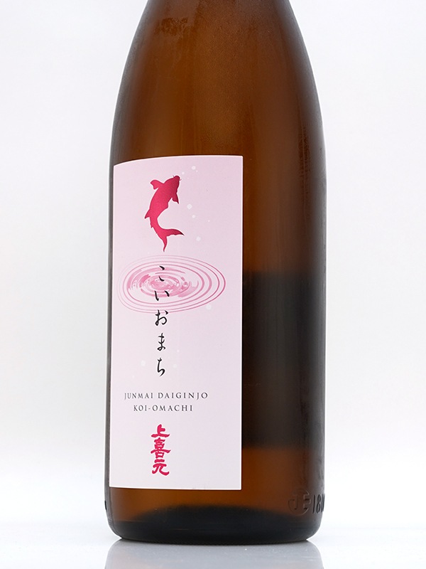 上喜元 純米大吟醸 こいおまち 1800ml ※クール便推奨