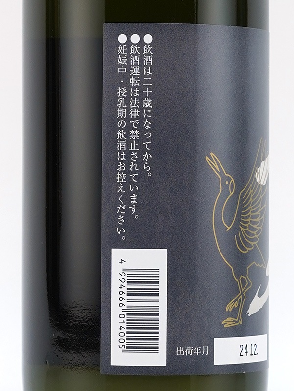 水鳥記 裏隠し酒 720ml