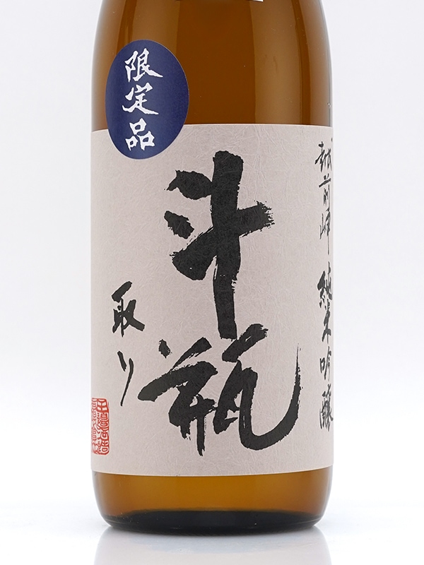 新川屋佐々木酒店 | SASAS.JP | 日本酒,越前岬（福井） - 越前岬 純米