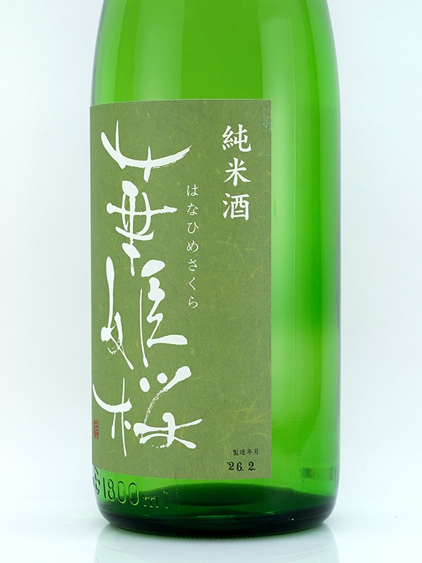 華姫桜 純米酒 松山三井 1800ml