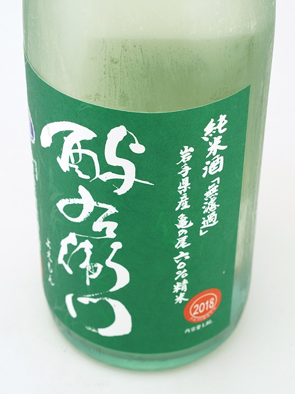 酉与右衛門 純米 生原酒 亀の尾 直汲み 1800ml ※クール便推奨
