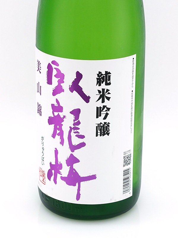 臥龍梅 純米吟醸 美山錦 一回火入 1800ml ※クール便推奨