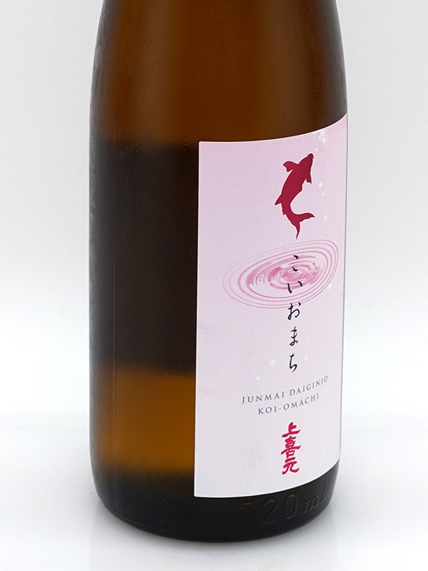 上喜元 純米大吟醸 こいおまち 720ml ※クール便推奨