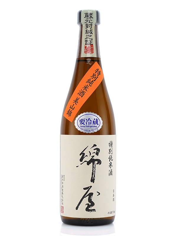 綿屋 特別純米 美山錦 火入 720ml ※クール便推奨
