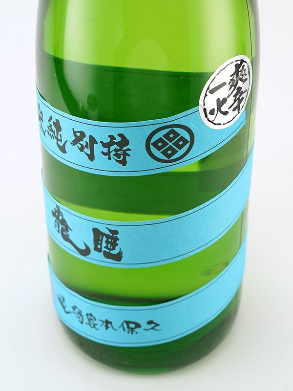 睡龍 特別純米 爽辛一火 1800ml