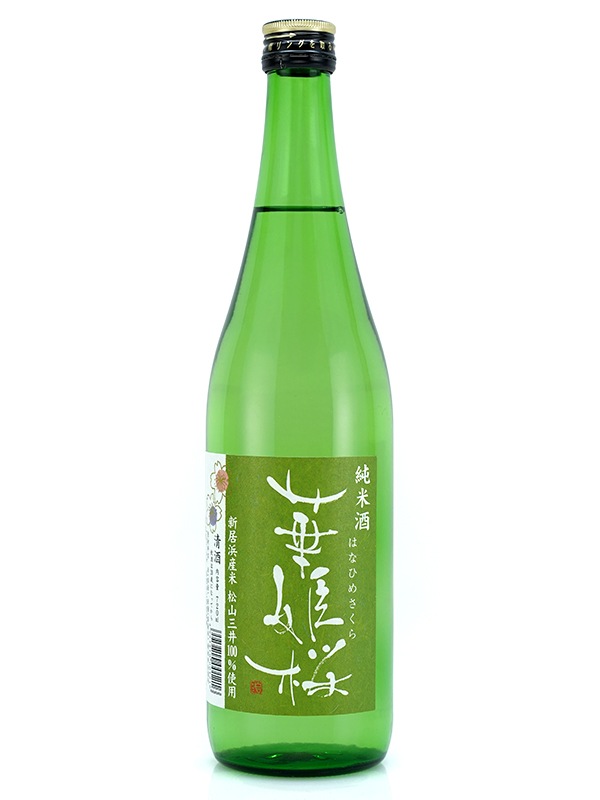 華姫桜 純米酒 松山三井 720ml