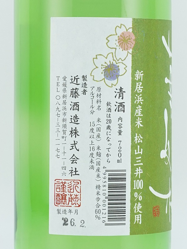 華姫桜 純米酒 松山三井 720ml