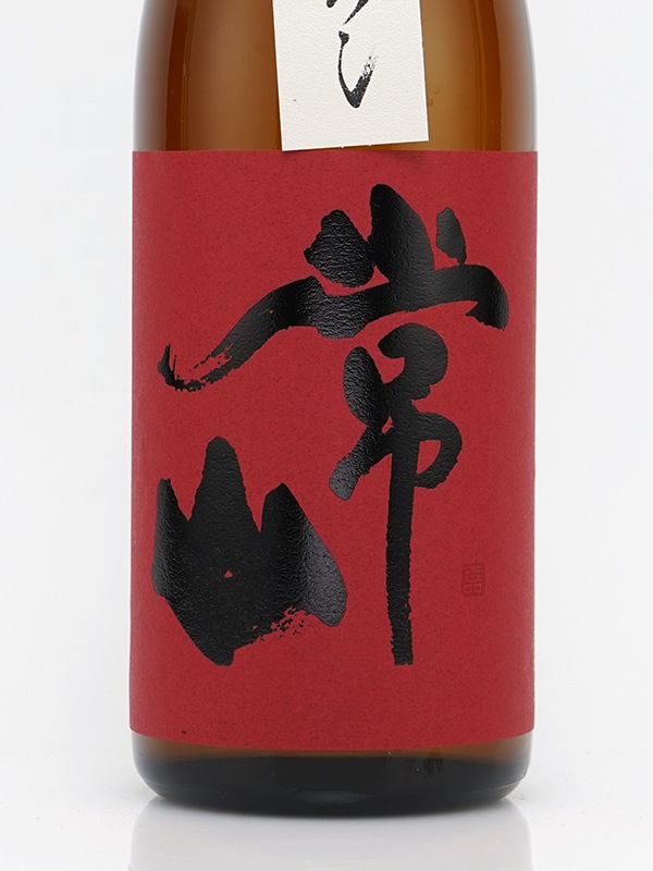 常山 純米吟醸 瓶囲い原酒 ひやおろし 720ml