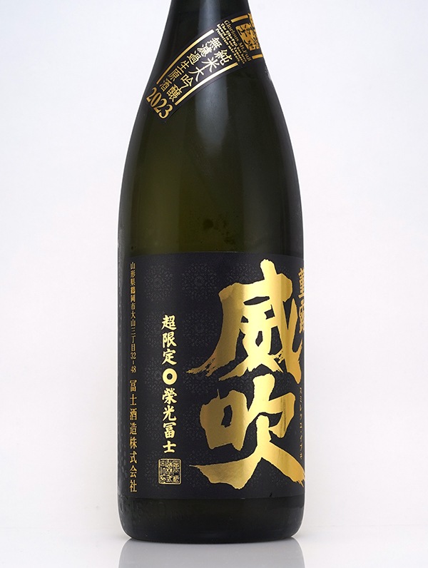 栄光冨士 純米大吟醸 生原酒 菫露威吹 スミレツユ・イブキ 1800ml ※クール便推奨