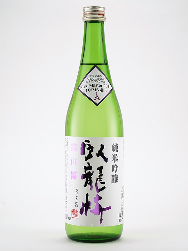 臥龍梅 純米吟醸 美山錦 一回火入 720ml ※クール便推奨