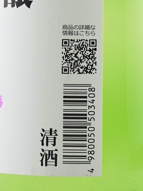 臥龍梅 純米吟醸 美山錦 一回火入 720ml ※クール便推奨