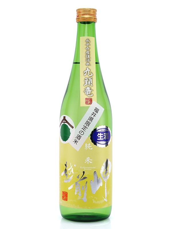 越前岬 純米 生原酒 九頭竜 720ml ※クール便推奨