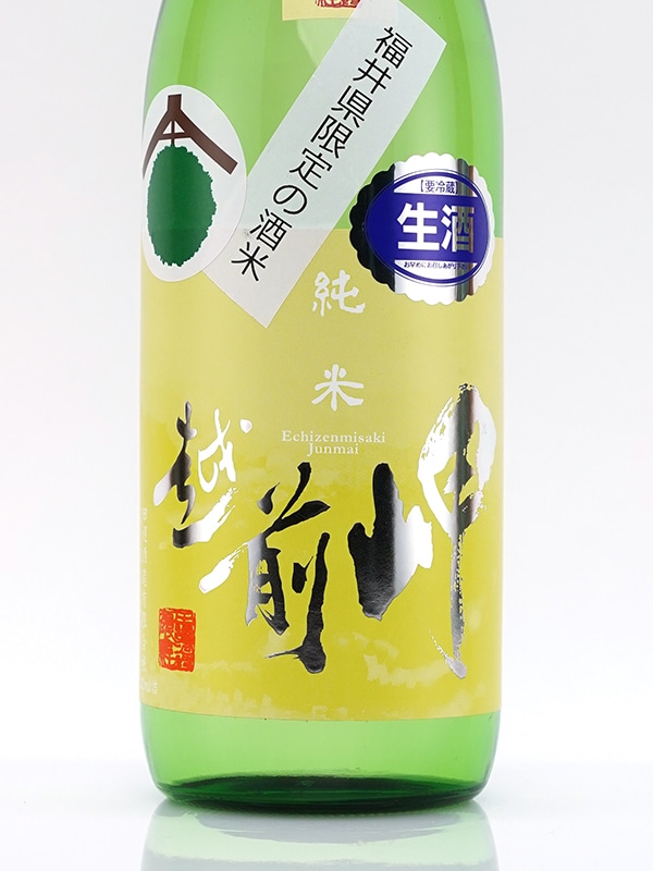 越前岬 純米 生原酒 九頭竜 720ml ※クール便推奨