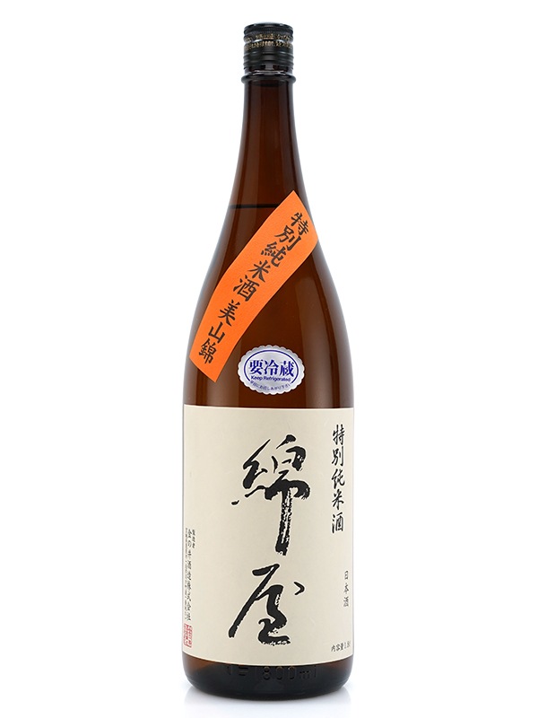 綿屋 特別純米 美山錦 火入 1800ml ※クール便推奨