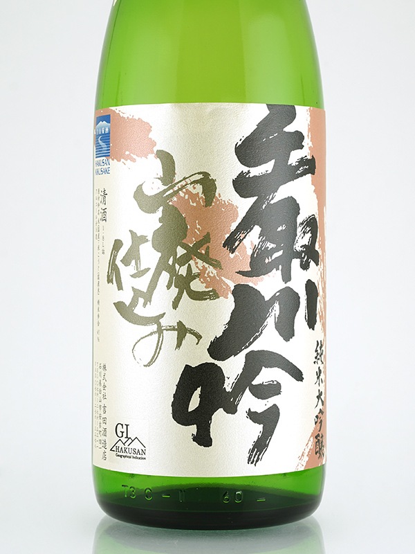 手取川 山廃仕込 純米大吟醸 1800ml ※クール便推奨