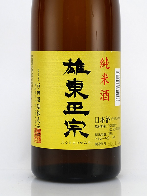 雄東正宗 純米酒 長期熟成 2016年搾り 720ml