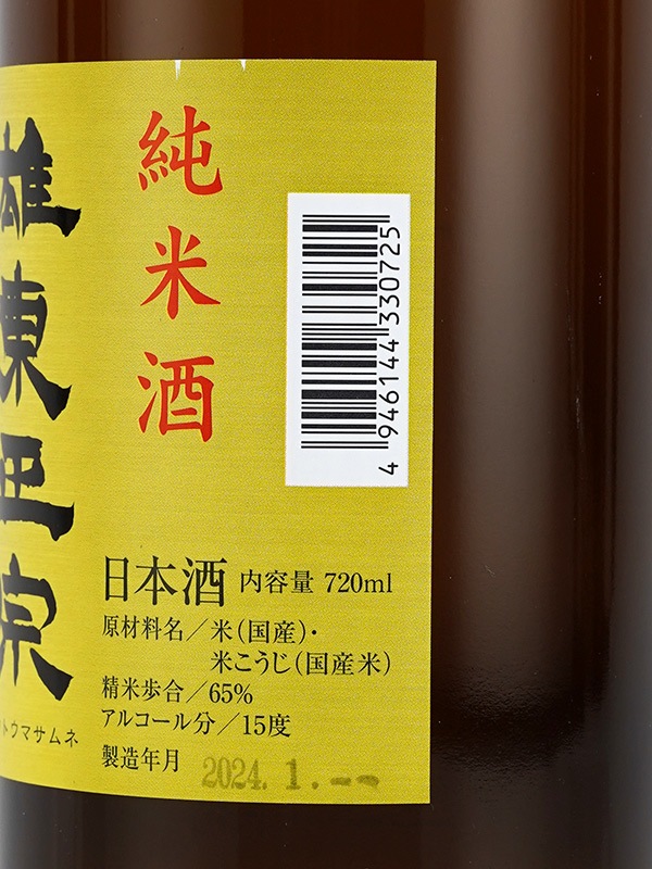 雄東正宗 純米酒 長期熟成 2016年搾り 720ml