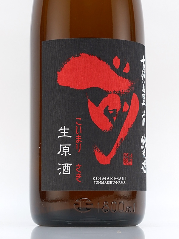 古伊万里 前 純米 生原酒 1800ml ※クール便推奨