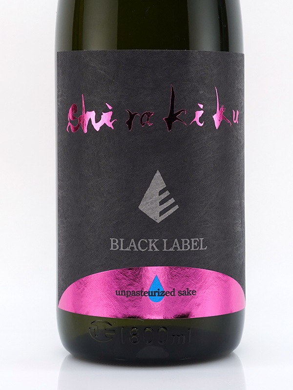 白木久 純米吟醸 生原酒 ブリリアント Brilliant Black Label 1800ml ※クール便推奨