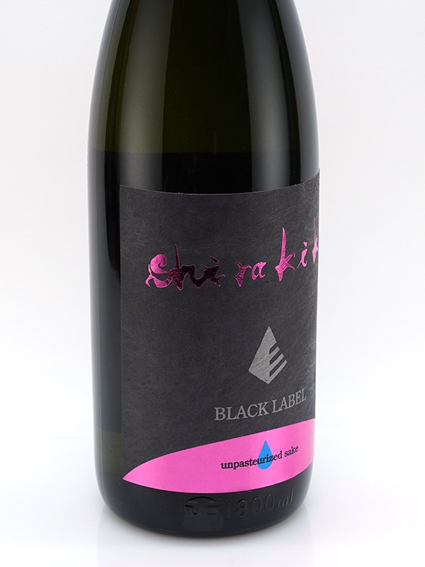 白木久 純米吟醸 生原酒 ブリリアント Brilliant Black Label 1800ml ※クール便推奨