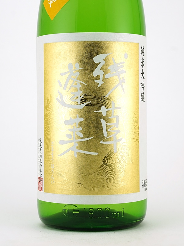 新川屋佐々木酒店 | SASAS.JP | 日本酒,昇龍蓬莱・残草蓬莱