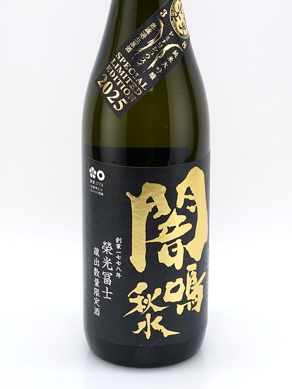 栄光冨士 純米大吟醸 生原酒 闇鳴秋水 ヤミナリ・シュウイスイ 720ml ※クール便推奨