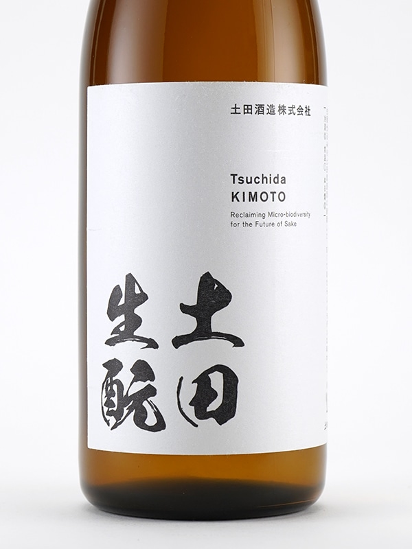 土田 生もと 純米吟醸 720ml ※クール便推奨