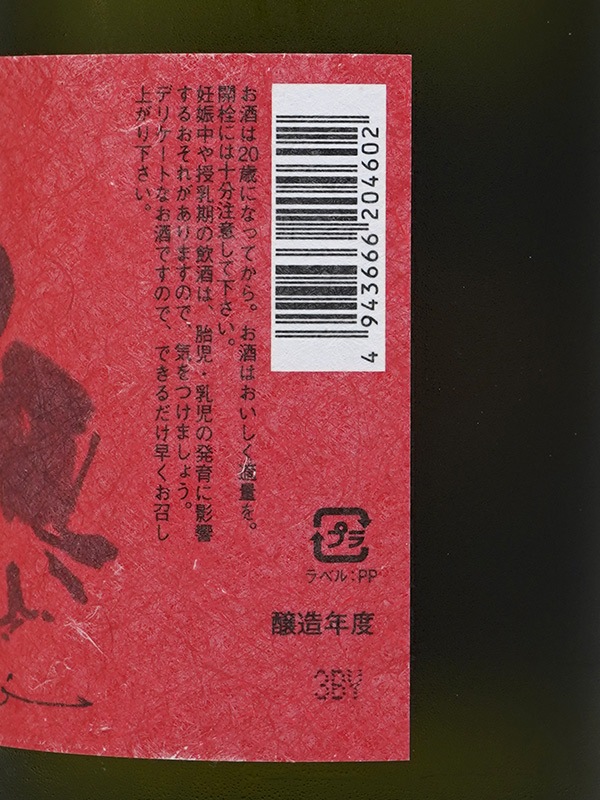 一念不動 純米大吟醸 夢山水 30 金賞受賞酒 720ml ※クール便推奨