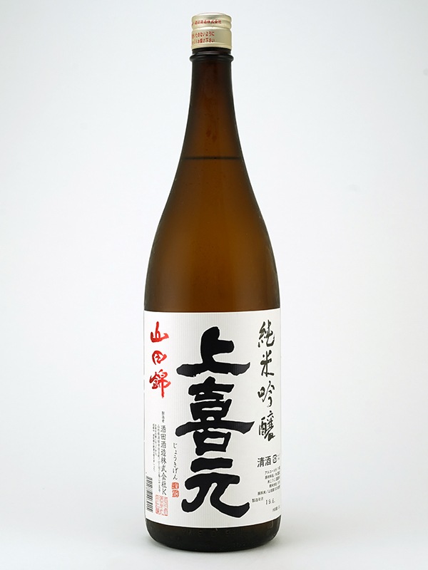 上喜元 純米吟醸 山田錦 1800ml